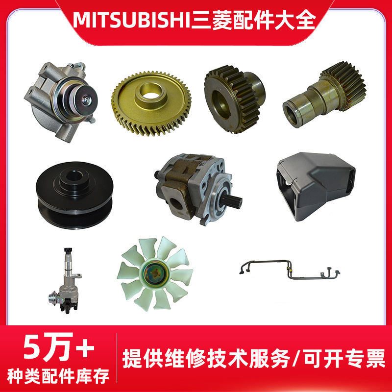适用于三菱MITSUBISHI叉车配件大全滤清器水箱修理包总泵分泵开关