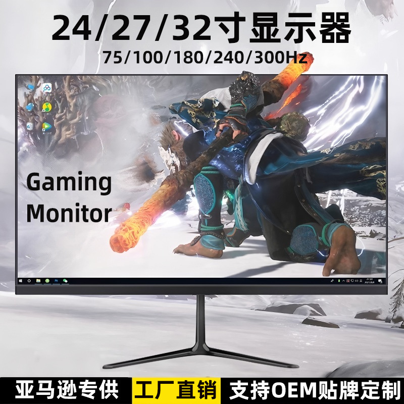 24-inch curved surface display computer 27 display 19 office 32 electric competition 2K screen 4K foreign trade wholesale 144hz 24-inch curved surface display computer 27 display 19 office 32 electric competition 2K screen 4K foreign trade wholesale 144hz