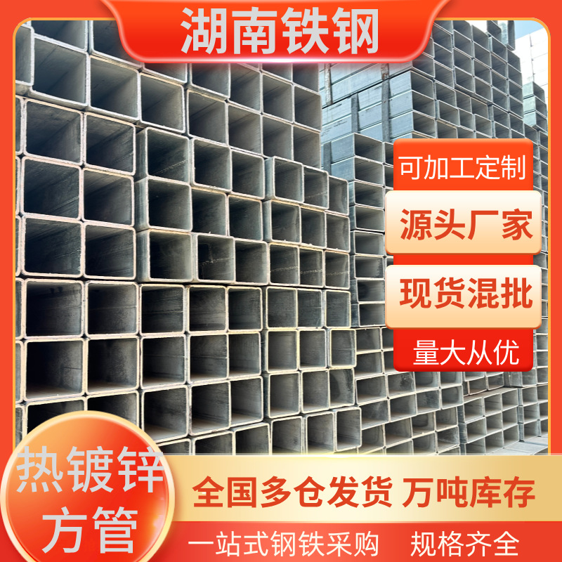 热镀锌方管厂家现货可切割40*60  80*80国标正大方通批发幕墙建筑