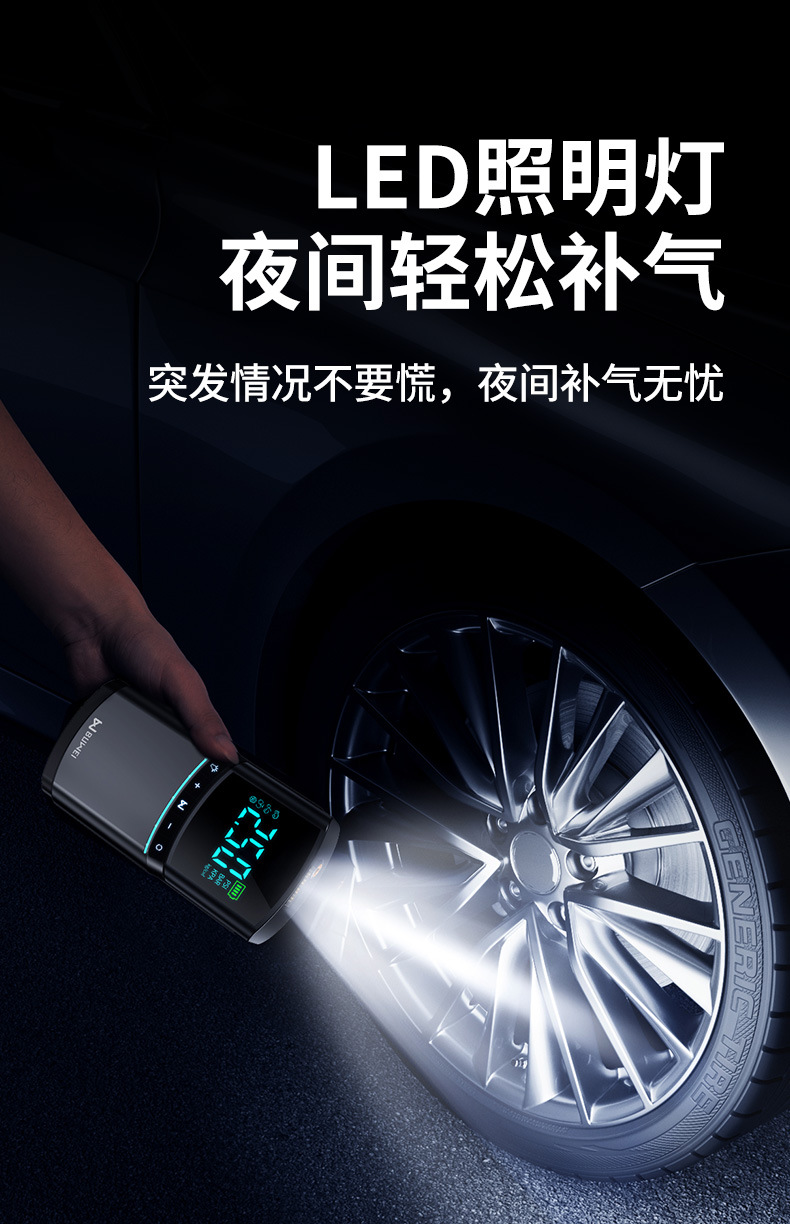 Car wireless air pump portable car electric pump car tire pressure automatic air pump inflatable treasure