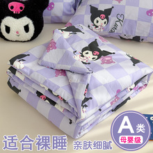 库洛米纯棉夏被儿童可爱卡通夏凉被空调被可机洗夏天薄款被子