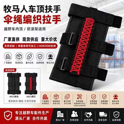 Handle Suitable for Jeep: Armrest, handle, handle