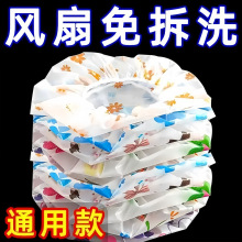 电风扇罩套防尘罩套子电扇保护罩立式落地式全包布艺圆形防灰网罩