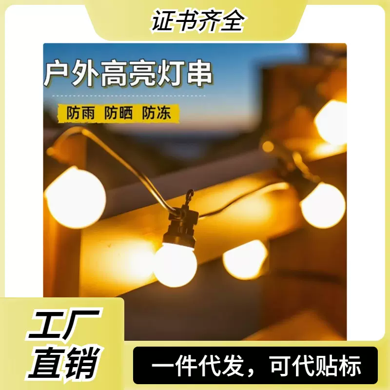 G50球泡灯串可连接户外跑马led灯串圣诞婚礼节日装饰露营氛围灯