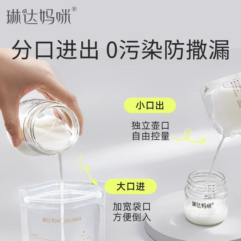 琳达妈咪 Milk storage container, handheld cooled milk powder, disposable storage bag