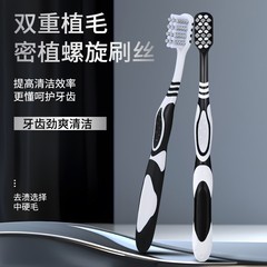 硬毛牙刷成人家用螺旋刷丝去烟渍家庭装情侣牙齿男士专用黑白批发