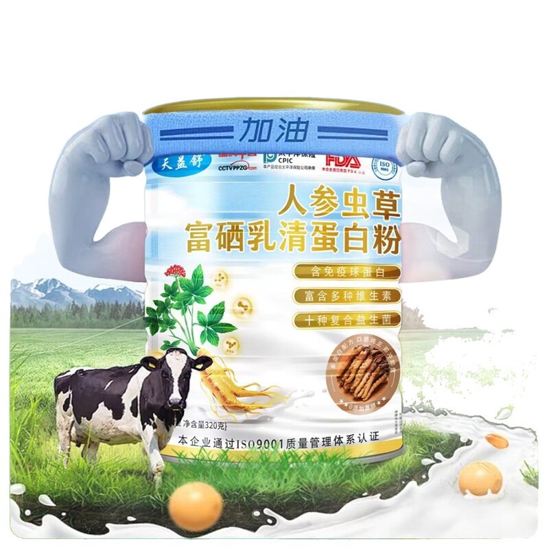 工場直販高麗人参冬虫夏草ホエイプロテインパウダー320g缶詰ミールリプレイスメントパウダー卸売送料無料電子商取引グループ購入|undefined