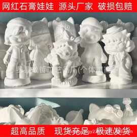 石膏娃娃网红款大号白胚批发玩具涂色DIY上色娃娃厂家摆摊货源