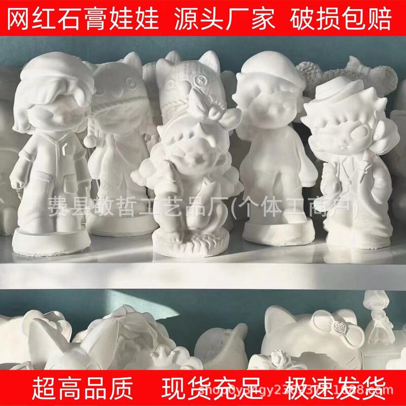 Gypsum doll net red large white embryo wholesale toy coloring DIY coloring doll manufacturers stall supply Gypsum doll net red large white embryo wholesale toy coloring DIY coloring doll manufacturers stall supply