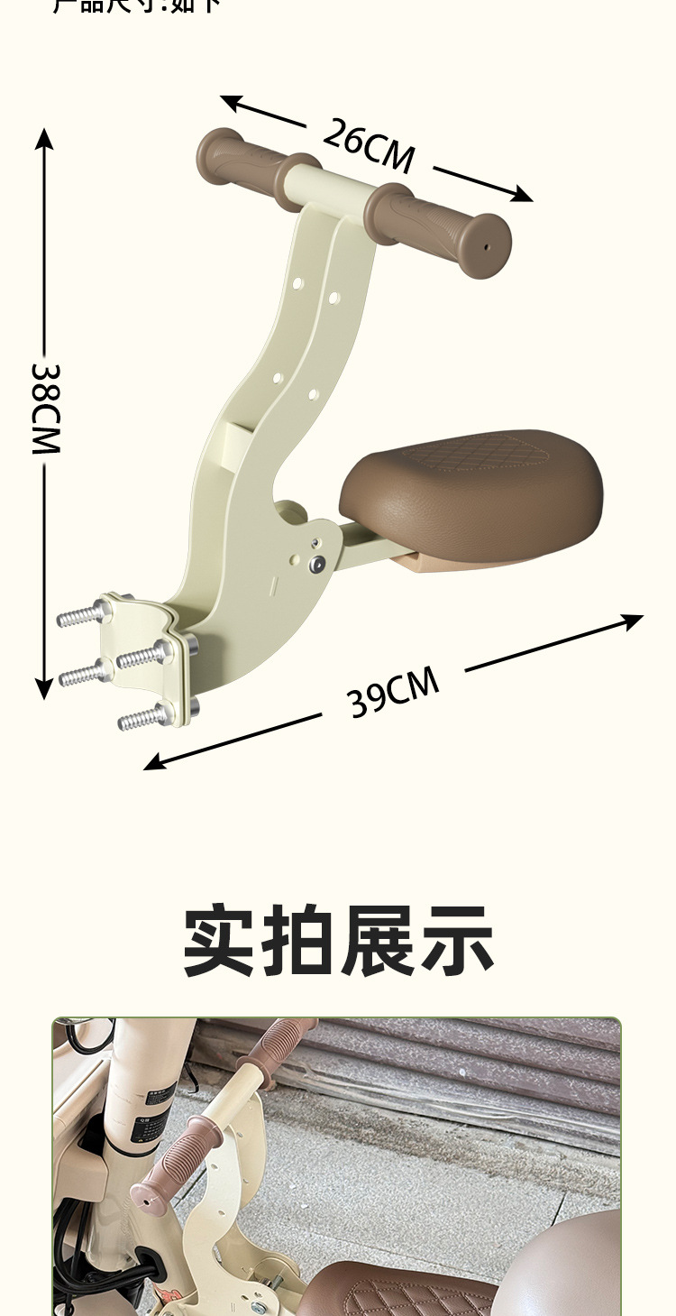 For Emma Kumai electric car front child seat universal foldable small battery car baby seat