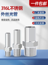 316PݼyDUԄӺֱܽ^3/8NPTzD1/4ֱU6.35