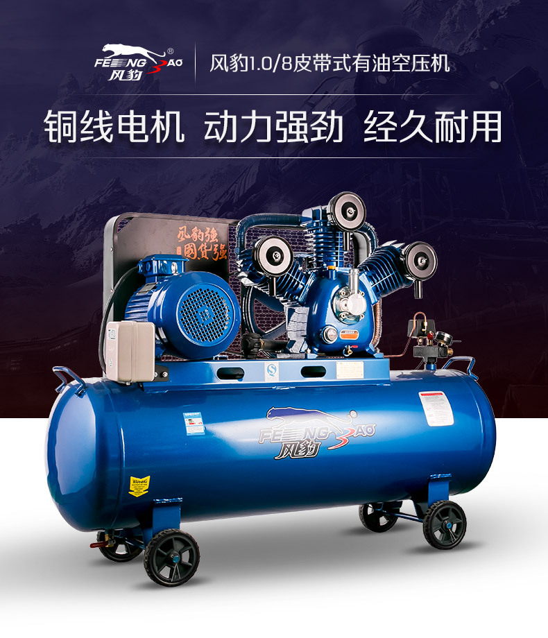 Shanghai Fengbao Air Compressor Copper Core 7.5Kw High Power Piston Air Pump 380V Air Compressor