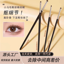 四支沧州动物毛眼部化妆刷套装眼影刷动物毛真毛卧蚕刷细节刷跨境