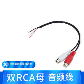 红白2莲花头汽车音响连接一分二双RCA母头带缠绕屏蔽高保证音频线