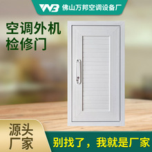 空调外机检修门铝合金消防栓管道检修门暗井维修隐藏消防箱隐形门