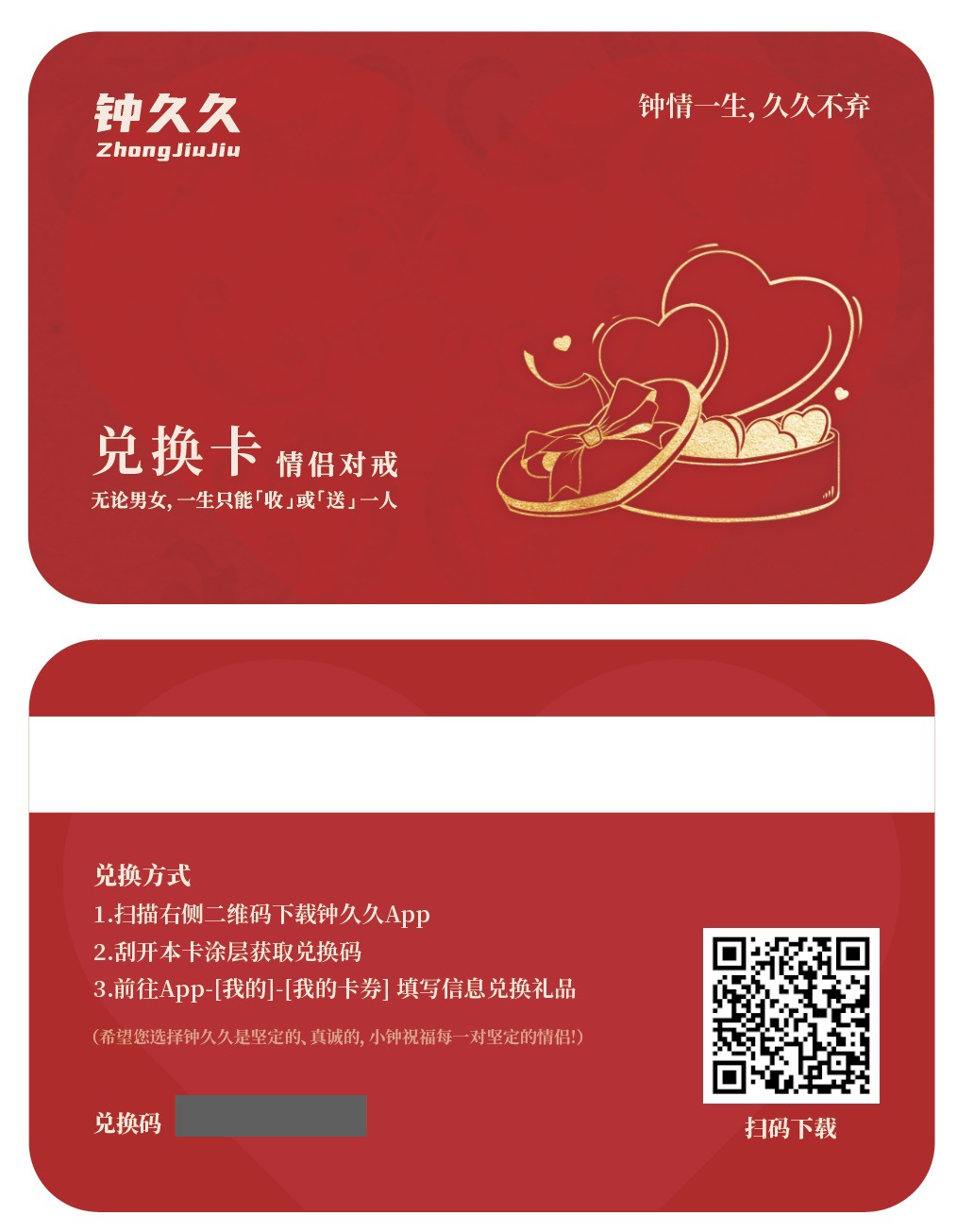 주얼리 매장 경품 프로모션 스크래치 카드(참고 템플릿)