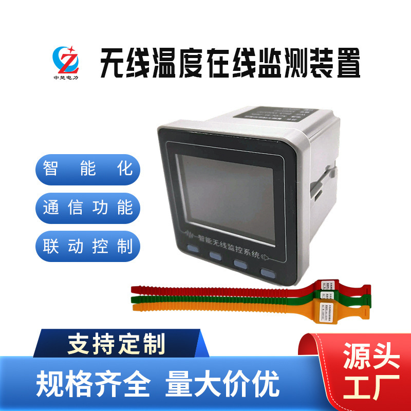 Passive Wireless Temperature Measurement Device, Iot Power Intelligent Networked Remote Temperature Monitor, Can Be Connected to the Platform