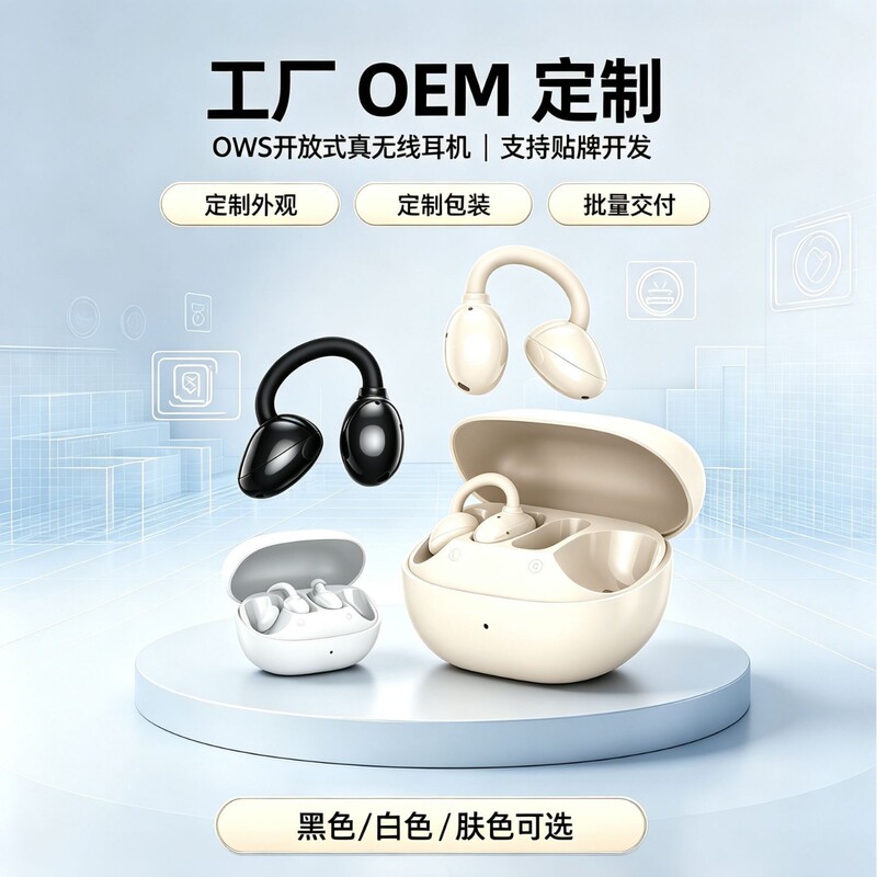 New Ows Clip-On Bluetooth Headphones with New Directional Conduction Technology, Low Power Consumption, High Volume, Factory Oem Customization New Ows Clip-On Bluetooth Headphones with New Directional Conduction Technology, Low Power Consumption, High Volume, Factory Oem Customization
