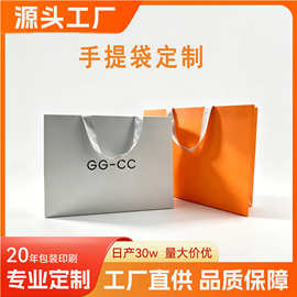 手提袋纸袋高级感定做中秋礼品袋定制服装购物礼品袋子白卡纸加厚