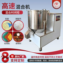 填充料小型高速混合机 300l立式高速混合机 轻粘粉料实验室混料机