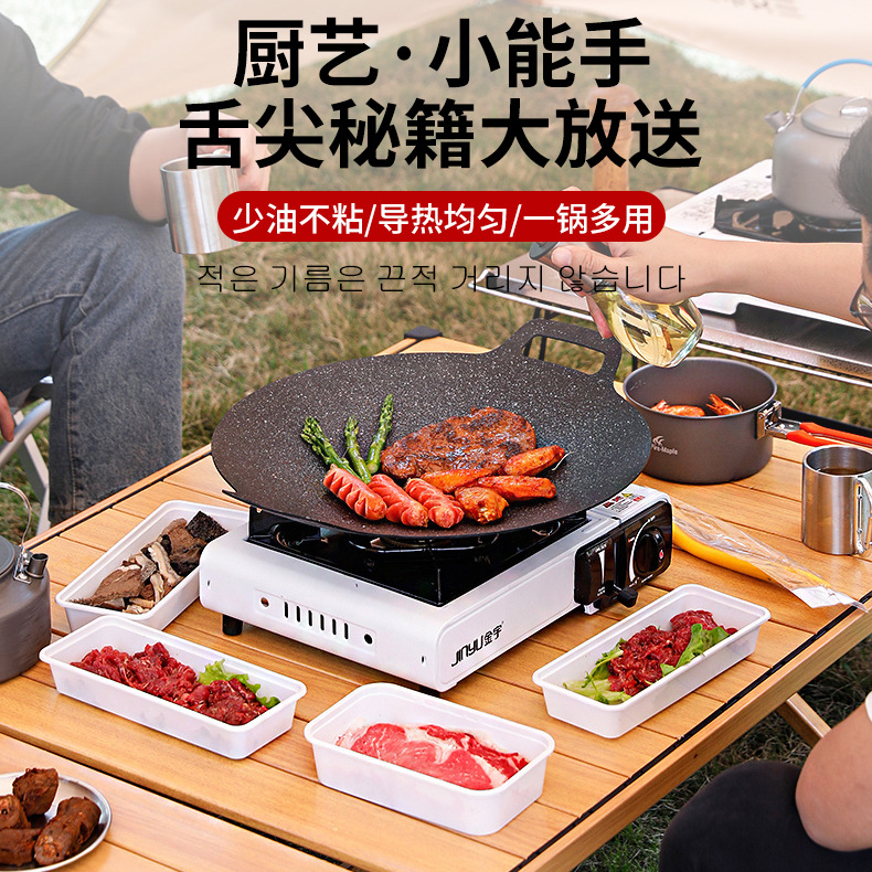 Household aluminum alloy Korean grill pan induction cooker Korean barbecue plate cassette stove outdoor camping Teppanyaki frying pan