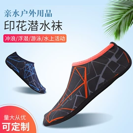 潜水袜;潜水手套;溯溪鞋