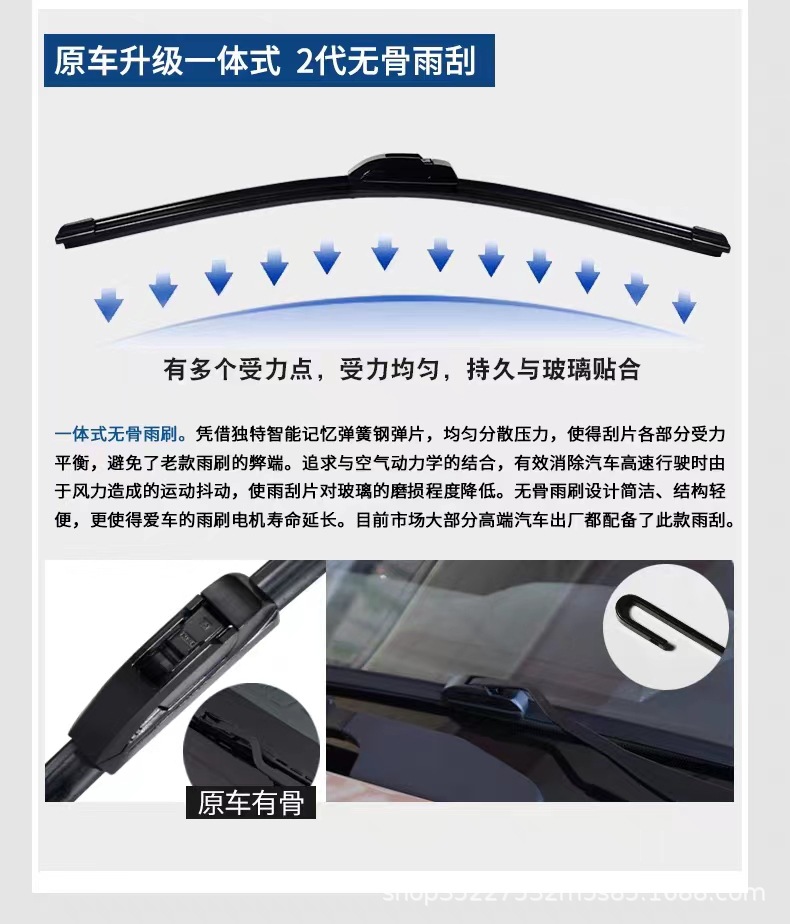 Suitable for Buick Yinglang Excelle Regal Regal Wiper Blade Envision Encore Gl8 Yuelang Boneless Wiper