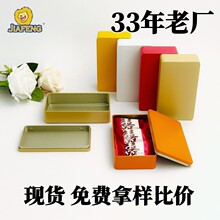 厂家直销方形婚庆包装铁盒马口铁盒便携伴手糖果盒礼品包装盒批发