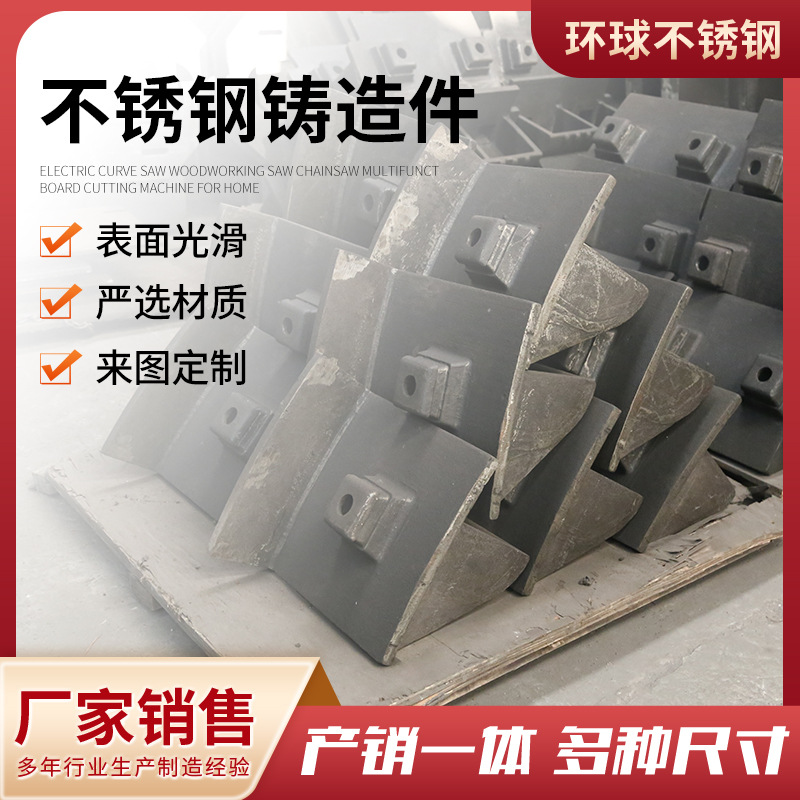 厂家供应不锈钢五金配件精密铸造件加工304精密铸造脱蜡铸造件