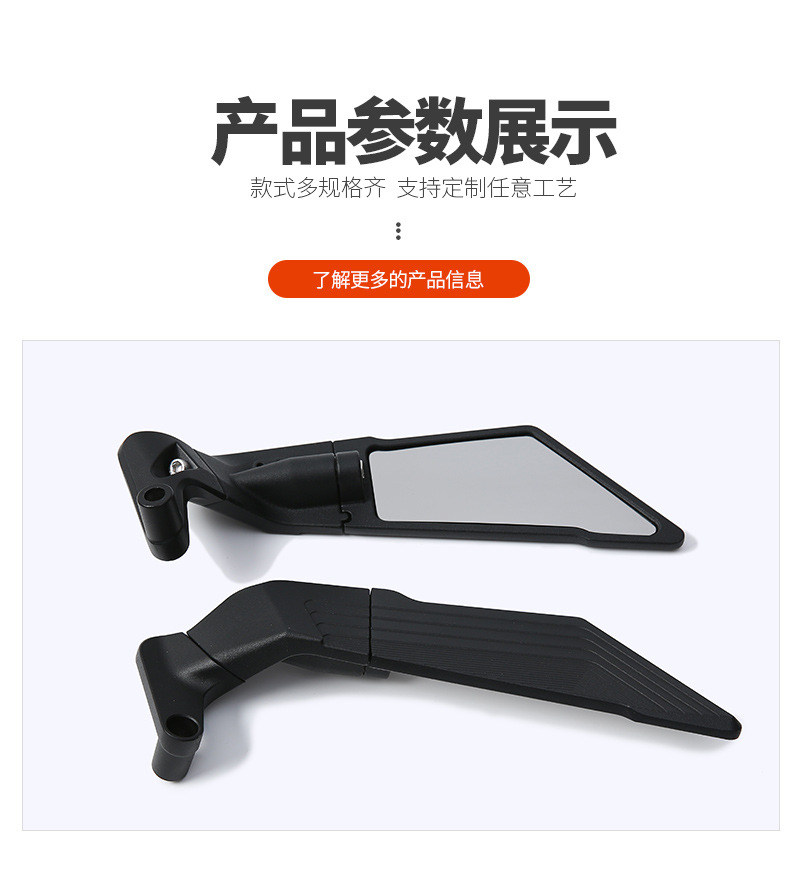 Cross-Border Applicable Honda Suzuki Yamaha Motorcycle Rearview Mirror Fixed Wing Invisible Wing Mirror Adjustable Reversing Mirror
