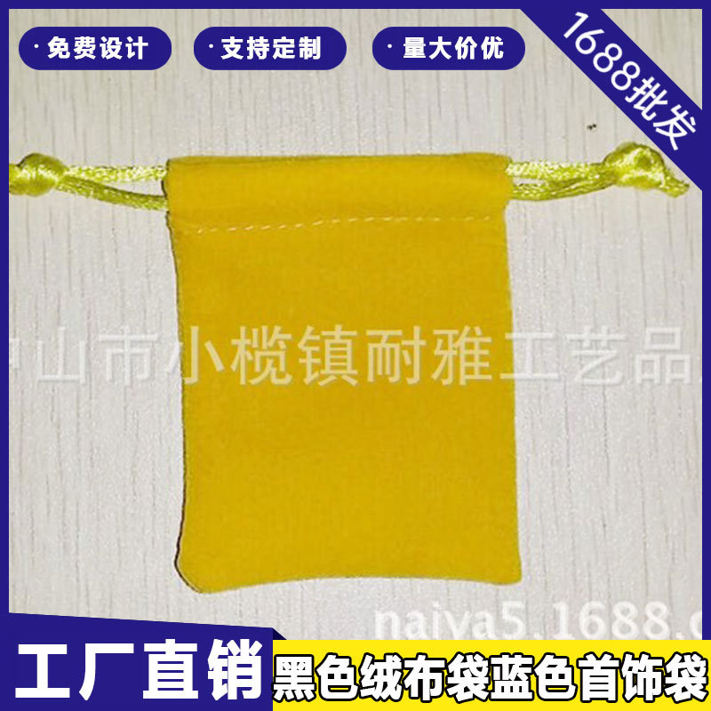 可定 制黑色绒布袋时尚蓝色首饰袋白色饰品袋红色礼品袋灰色收纳