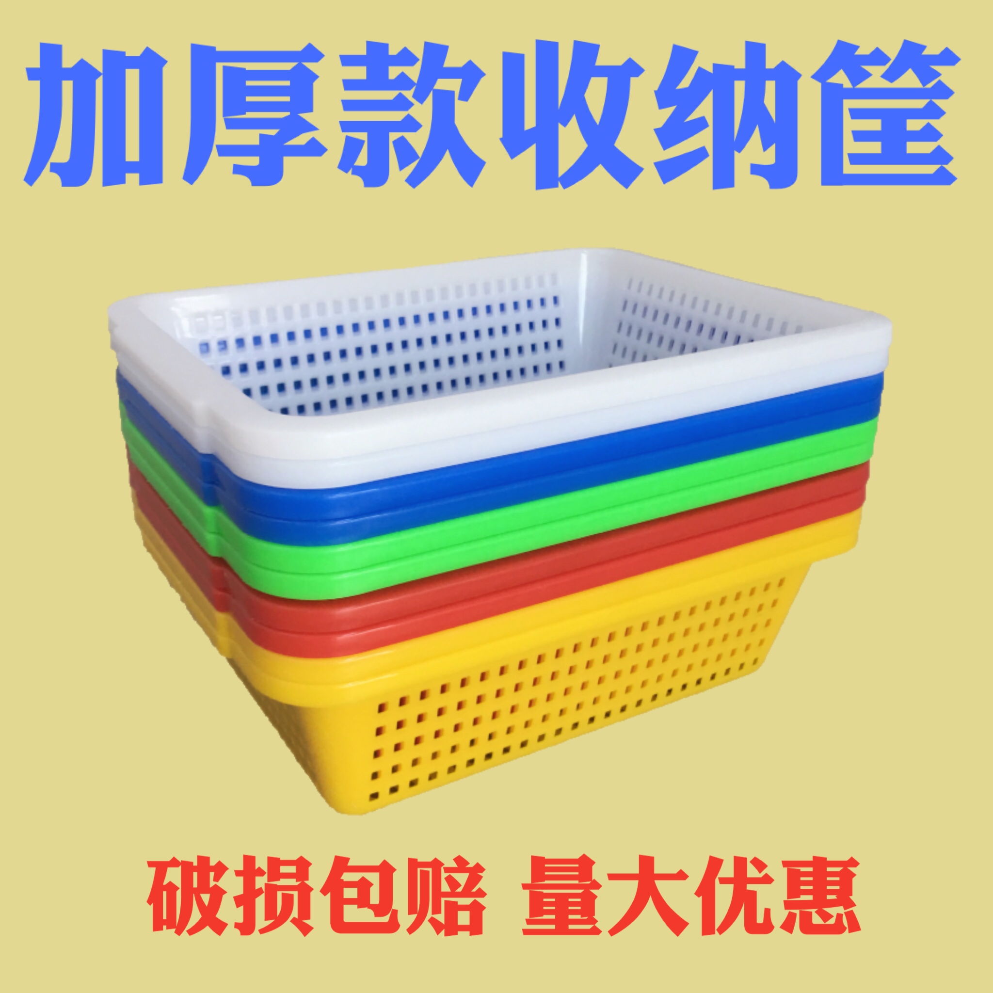 塑料筐子菜篮子长方形框子洗菜筐特加厚厨房收纳商用大号沥昌嘉