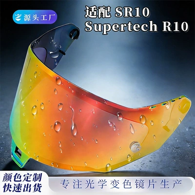 Suitable for Sr10 Helmet Lenses, Day and Night Universal Color-Changing R10 Anti-Fog High-Definition Lenses, Windproof, Sunshade, and Waterproof Lenses