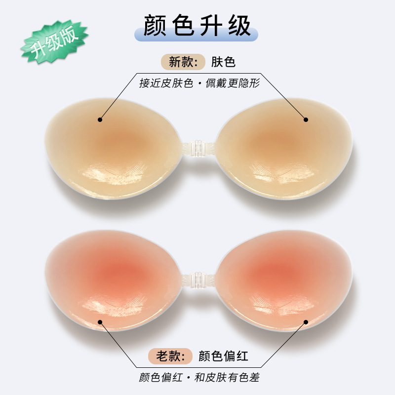 Invisible silicone bra stickers for wedding, specialized for shaping and lifting small and large breasts, thick and thin, waterproof and sweatproof, breast pads.