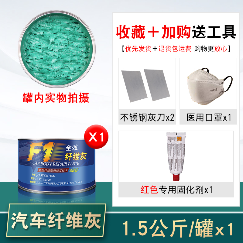 F1 파이버 그레이 [1.5KG/캔] 속건성, 초강력, 균열 방지