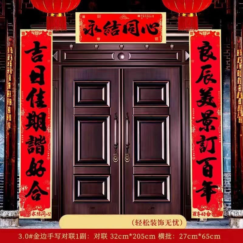 高級金辺の黒い字の書道は結婚します。|undefined