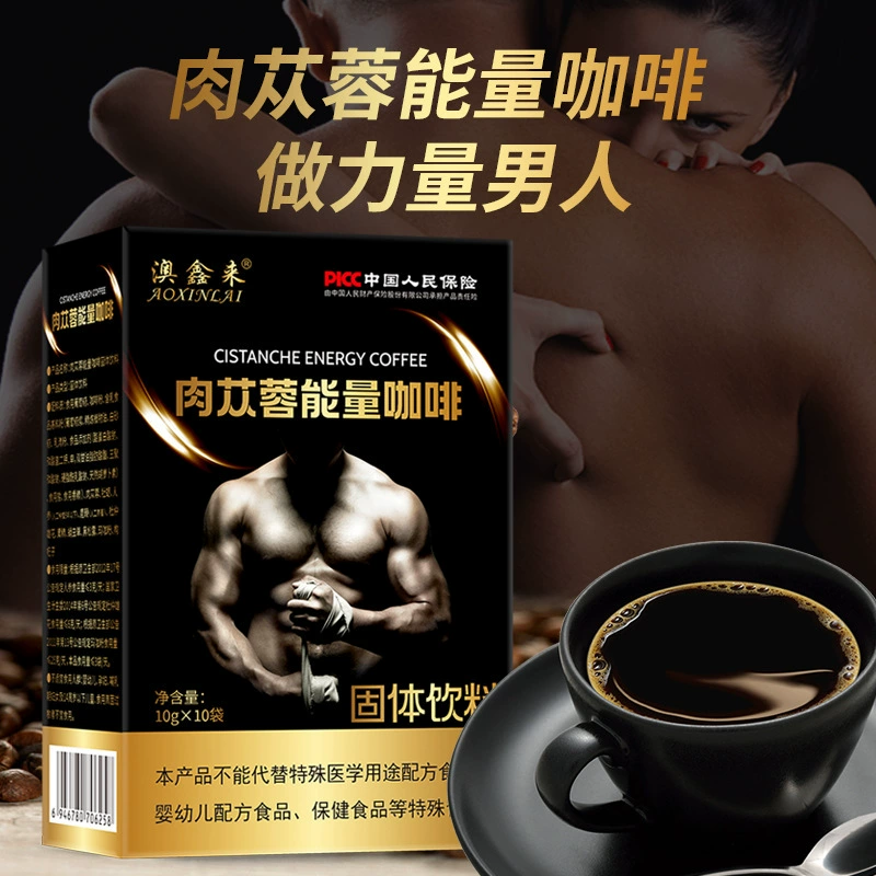 Такой же Доуин (Douyin) Евккоммиевой лиственный Цестанит черный кофе Энергетический кофе Энергетический кофе Мужской женьшень Ма кофе Черный кофе