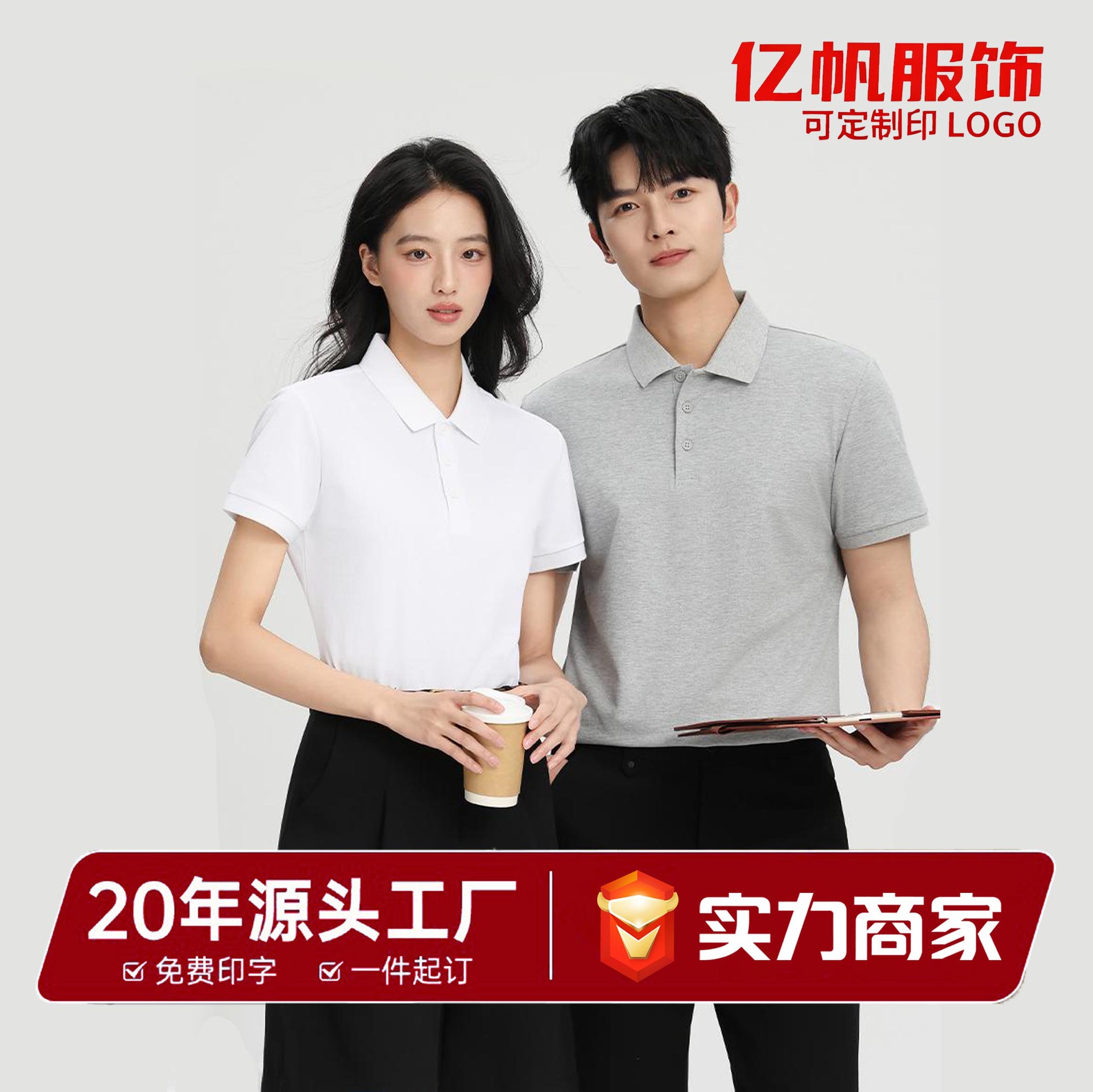 春夏POLOT恤印logo翻领短袖工作服定制马拉松运动团体文化广告衫