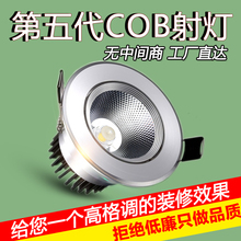 cob射灯小山丘嵌入式led3w牛眼灯5w天花灯可调洞灯筒灯背景墙孔灯