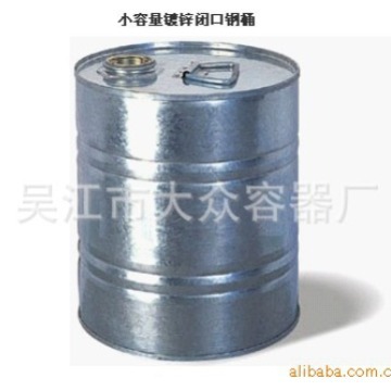 供应小容量闭口钢桶 285*360