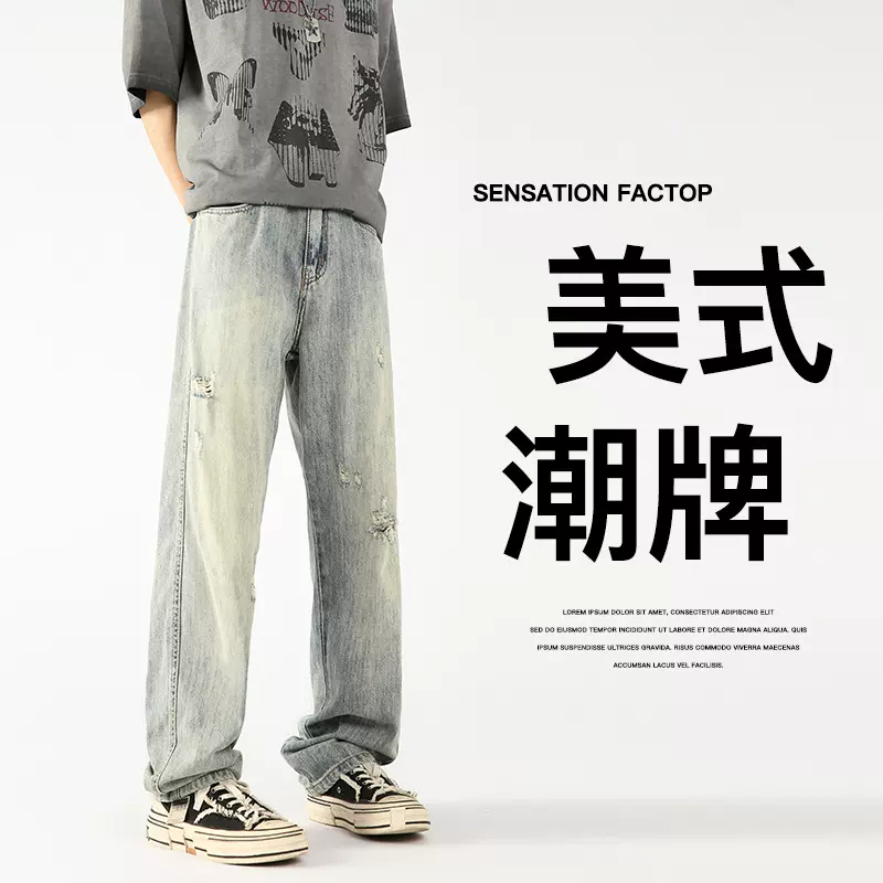 复古牛仔裤男夏季美式潮牌宽松黄泥染直筒裤水洗做旧冰丝阔腿长裤