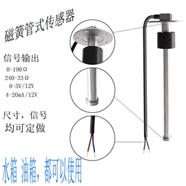 液位传感器;汽车仪表;浮球开关