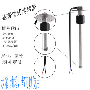 Traveler Sprinkler Fire Car Water Level Sensor Water Tank Water Level Meter Liquid Level Auxiliary Fuel Tank Oil Level Sensor