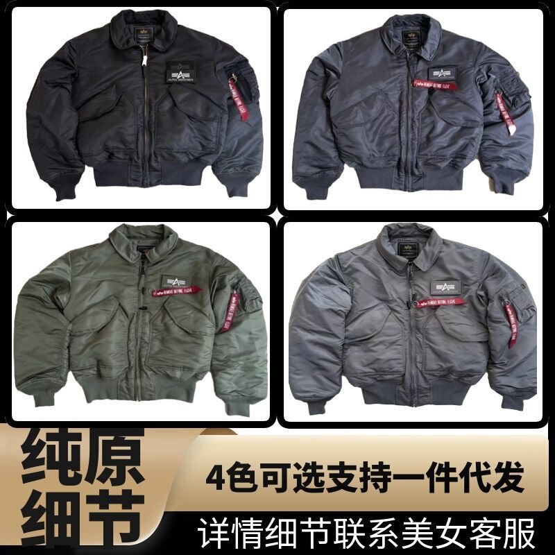 Alpha Industries CWU-45P Air Force Pilot Jacket Military Enthusiast Thickened Cotton Coat