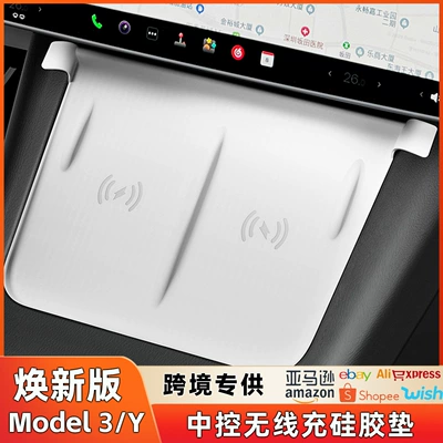 Central Control Wireless Charging Silicone: Anti-slip mat