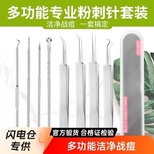 Acne needle blackhead needle stainless steel acne clip super sharp cell clip blackhead clip beauty salon acne needle