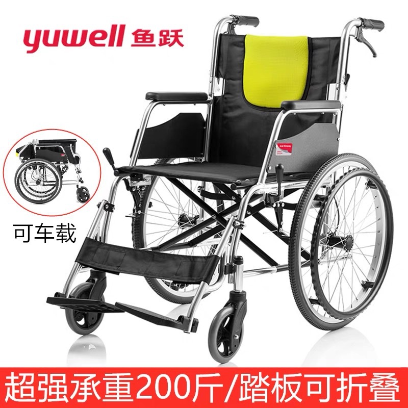 Yuyue Wheelchair H053C Aluminum Alloy Wheelchair Folding Lightweight Hand-propelled Wheelchair for the Elderly