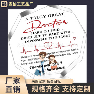 亚马逊新品透明九边形亚克力送给医生护士桌面装饰品摆件感谢牌匾-阿里巴巴