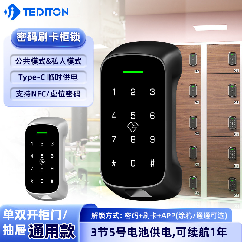 Household wardrobe drawer fingerprint password lock smart electronic…