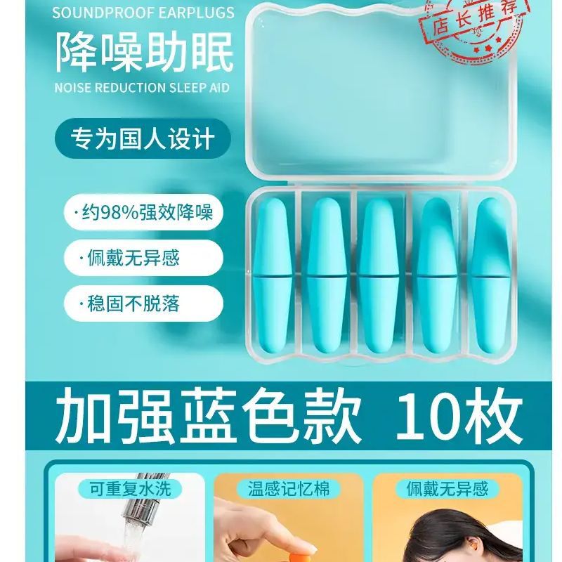 耳塞睡觉睡眠专用超级隔音专业防噪音学生宿舍学习神器静降噪耳罩|undefined